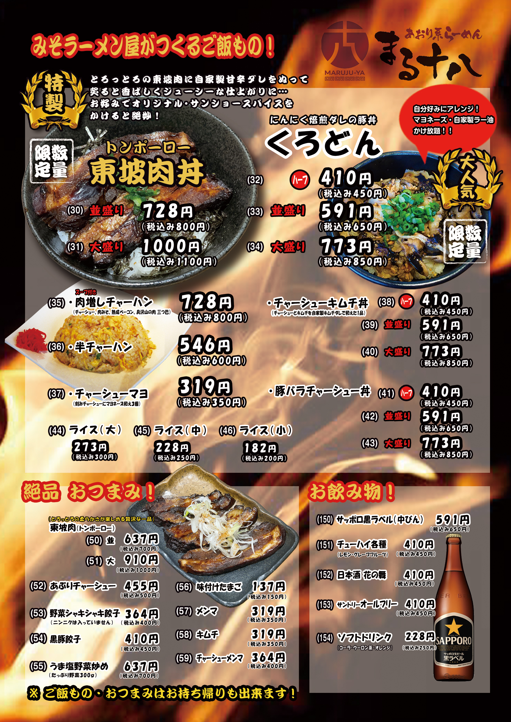 丼もの・チャーハン